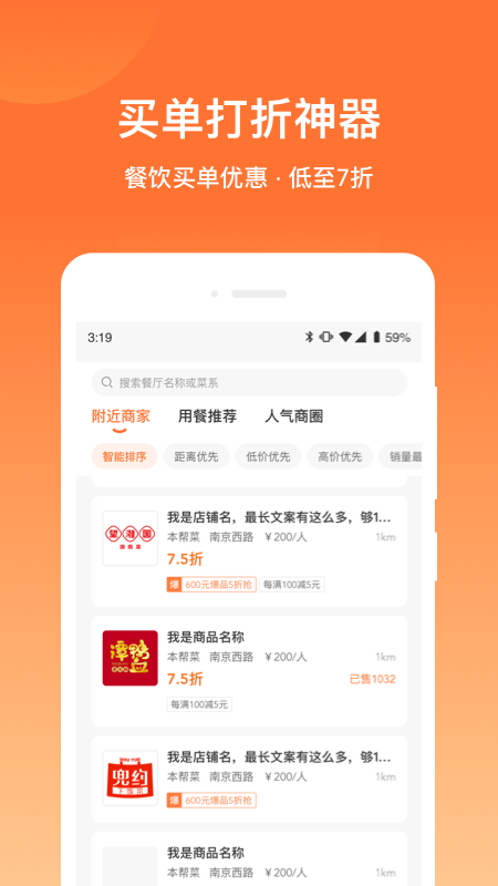 爱享到app手机最新版图4: