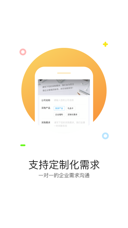 携程通app官网ios下载2022图4: