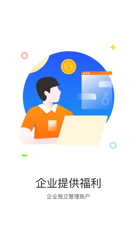 携程通app官网ios下载2022图1: