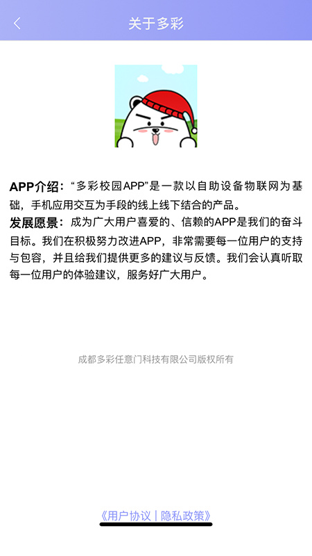 多彩校园app下载官方官网图1: