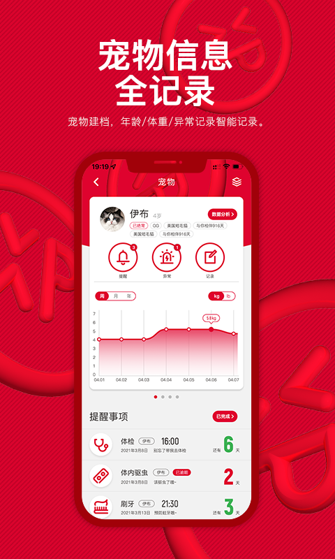 perky小泼app官方免费版图1: