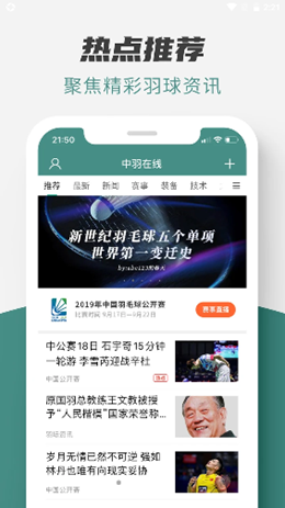 中羽论坛app手机免费版图3: