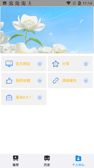 折尔影视APP正式版下载图3: