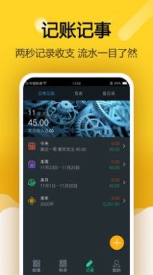 简约智能计算器app图3