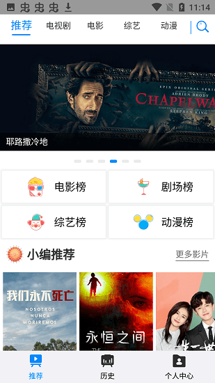 折尔影视APP正式版下载图1: