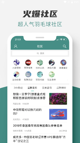 中羽论坛app手机免费版图2: