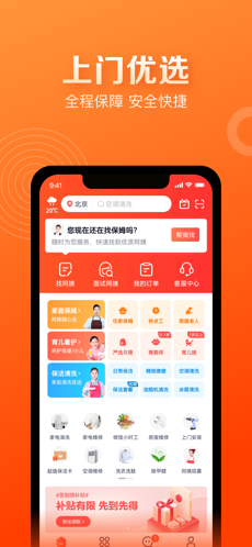 天鹅到家极速版app免费下载官方版图1: