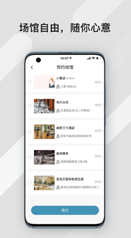 暴氪运动app官方版图3: