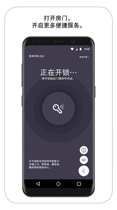 万豪旅享家app最新手机版2021图1: