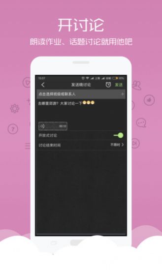 晓黑板app家长端下载安装最新版图1: