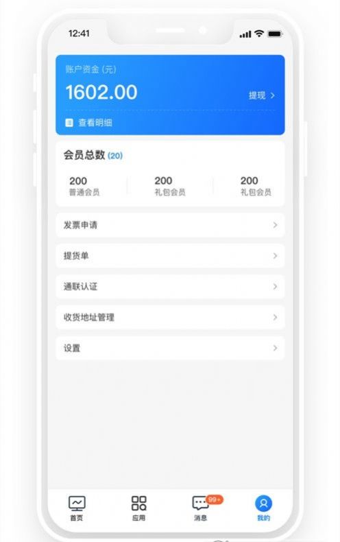 壹玖叮咚app手机最新版图3: