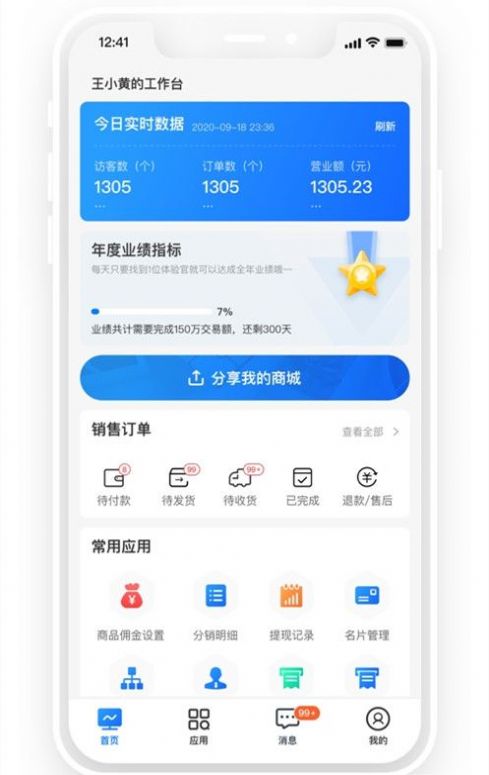 壹玖叮咚app手机最新版图1: