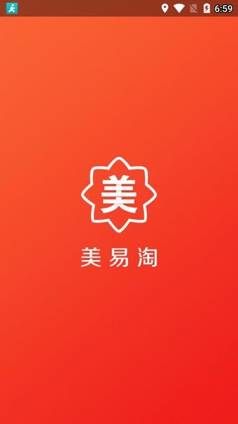 美易淘APP官方版下载图3: