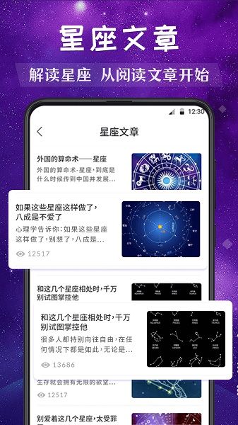 moo星座app免费版图1: