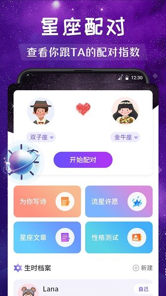 moo星座app免费版图2: