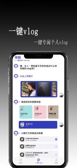 猪圈交友APP官方版下载图3: