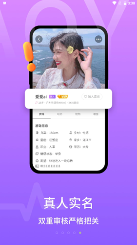 甜芯社交APP官方版下载图2: