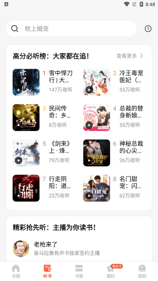 奇迹文学APP最新版下载图1: