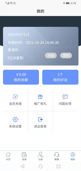 胖果助手APP官方版图1: