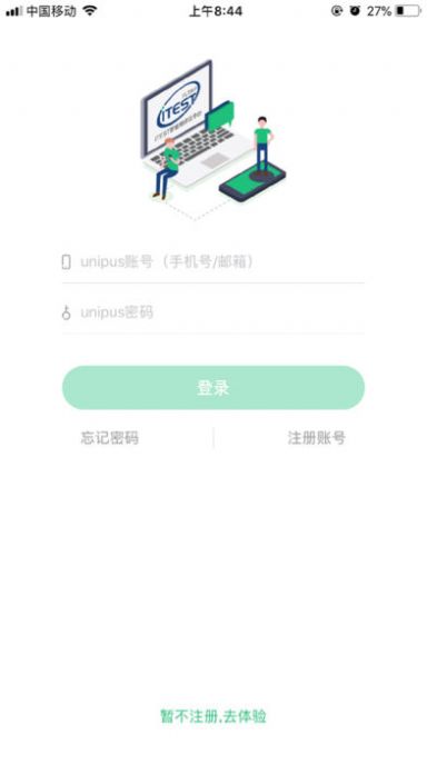 iTEST爱考试APP官方版图2