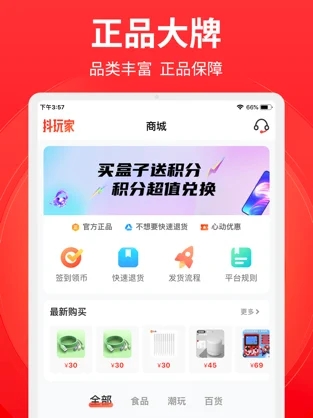 抖玩家app官方免费版图3: