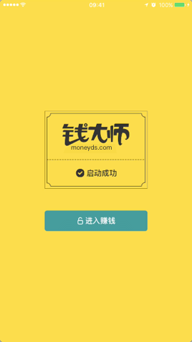 钱大师试玩APP手机版图2: