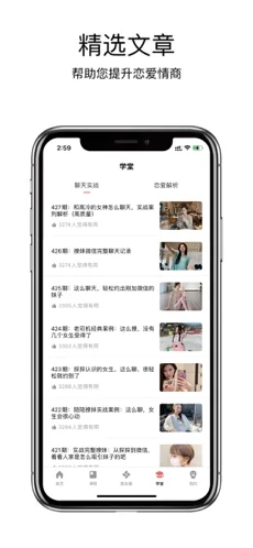 趣语恋爱话术app手机最新版图1: