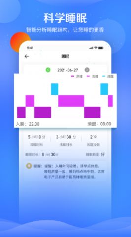 FitPart app最新版图4