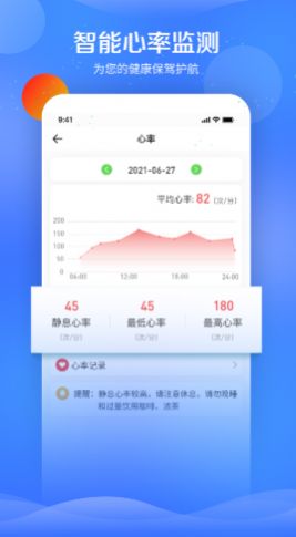 FitPart app最新版图3