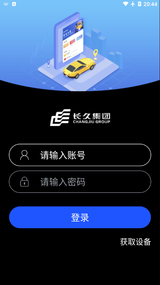 长久库审app官方最新版图3: