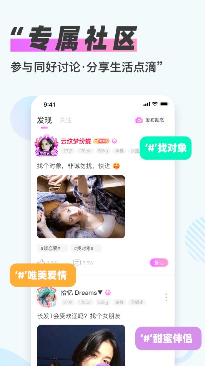 LesLove聊天APP官方版下载图1: