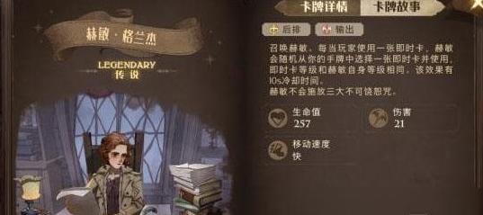 哈利波特魔法觉醒大师卡牌是什么意思？大师卡牌含义与作用说明图片2