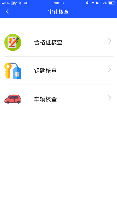 长久库审app官方最新版图1: