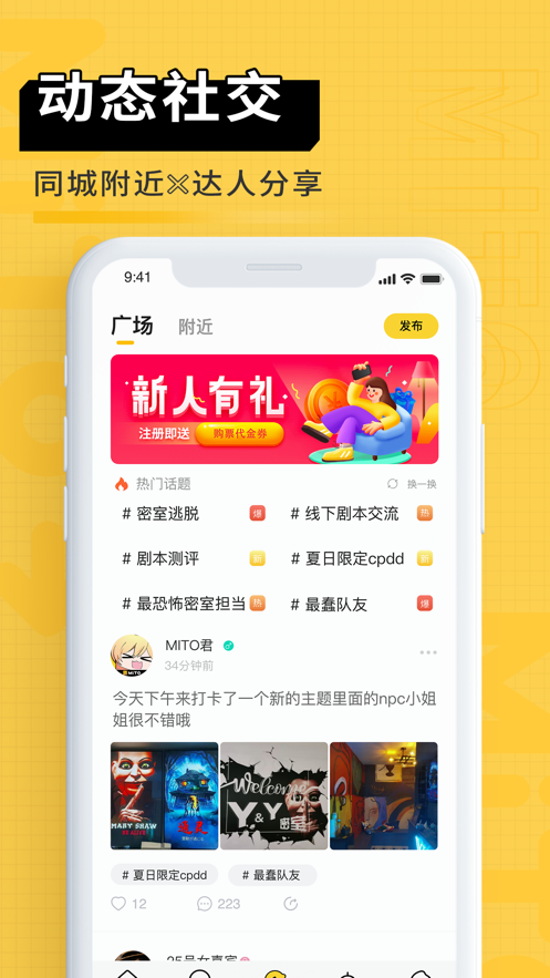 蜜逃君剧本杀app免费版图3: