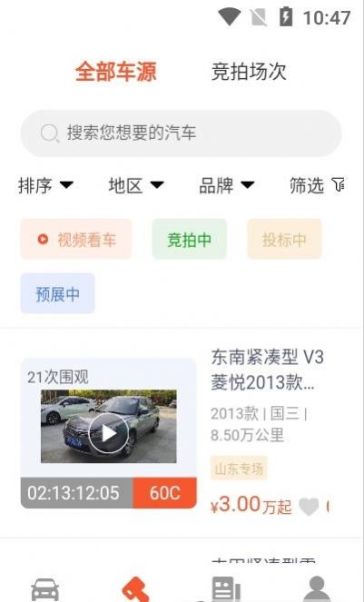 云拍车app图2