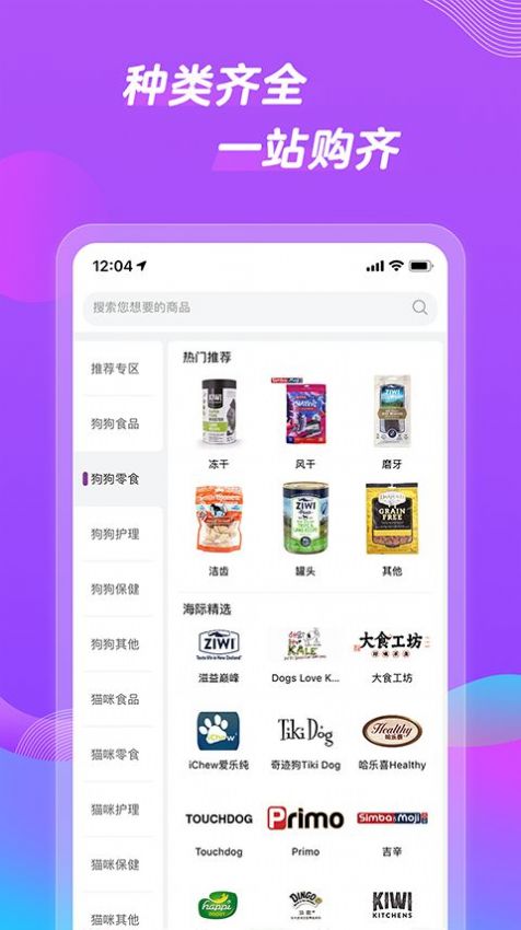 它品app手机最新版图3: