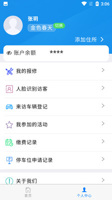 在线亭城app最新版图3: