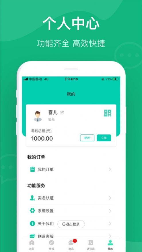 喜嘟嘟购物APP最新版下载图3: