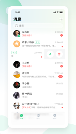 红茶聊天app免费最新版图1: