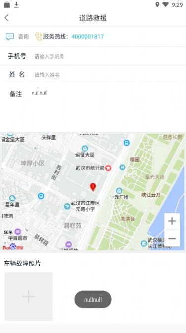 卡车窝窝app图3