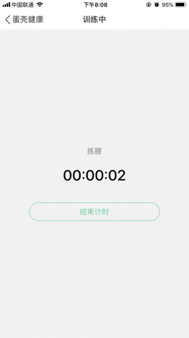 蛋壳健康app官方最新版图1: