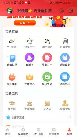 爱动宝走路APP手机版图1: