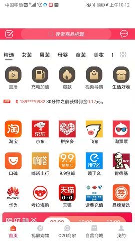 爱动宝走路APP手机版图2: