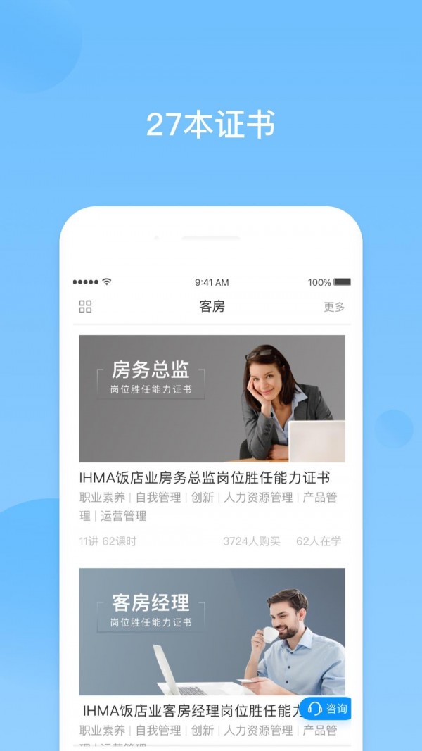 先之云课堂APP图1