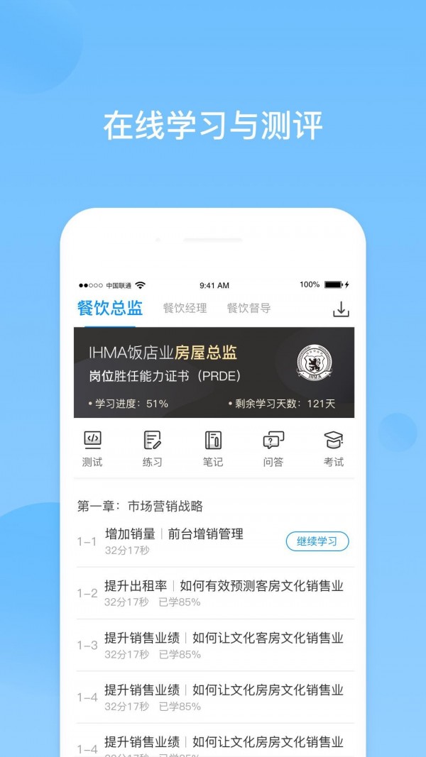 先之云课堂APP最新版下载图3: