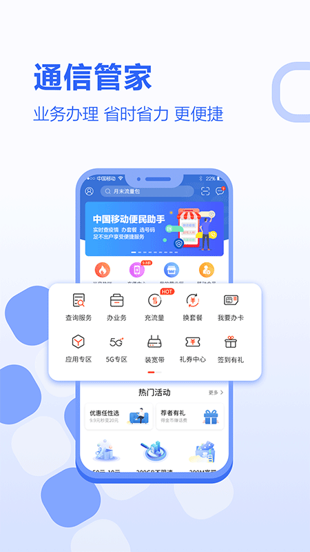 河北移动app选号网上选号软件下载图1: