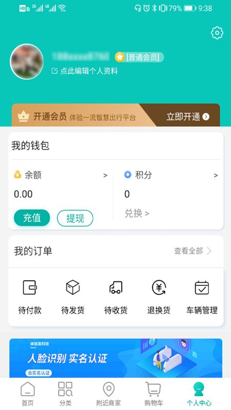 医学体重管理app图3