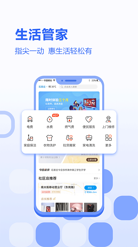 河北移动app选号网上选号软件下载图2: