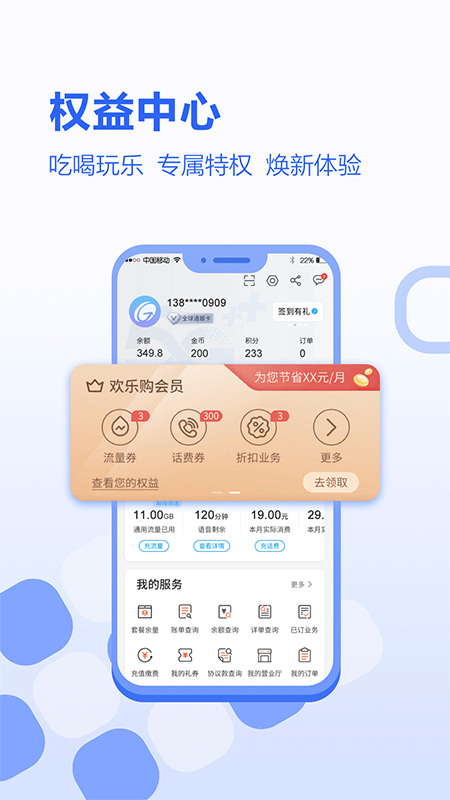 河北移动app选号网上选号软件下载图3: