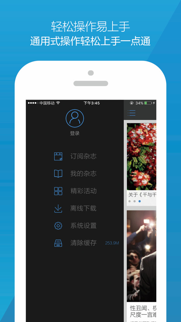 环球银幕app杂志图4